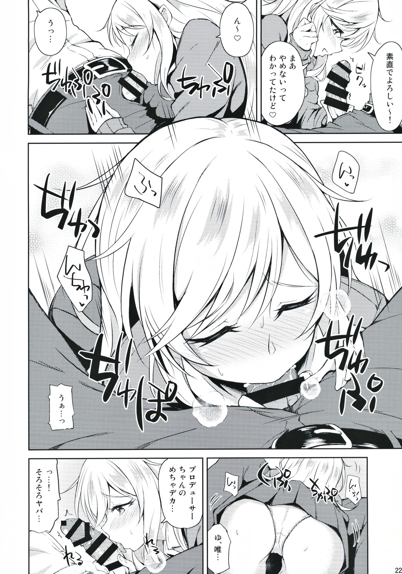 Re: Yui-iro. - Page 23