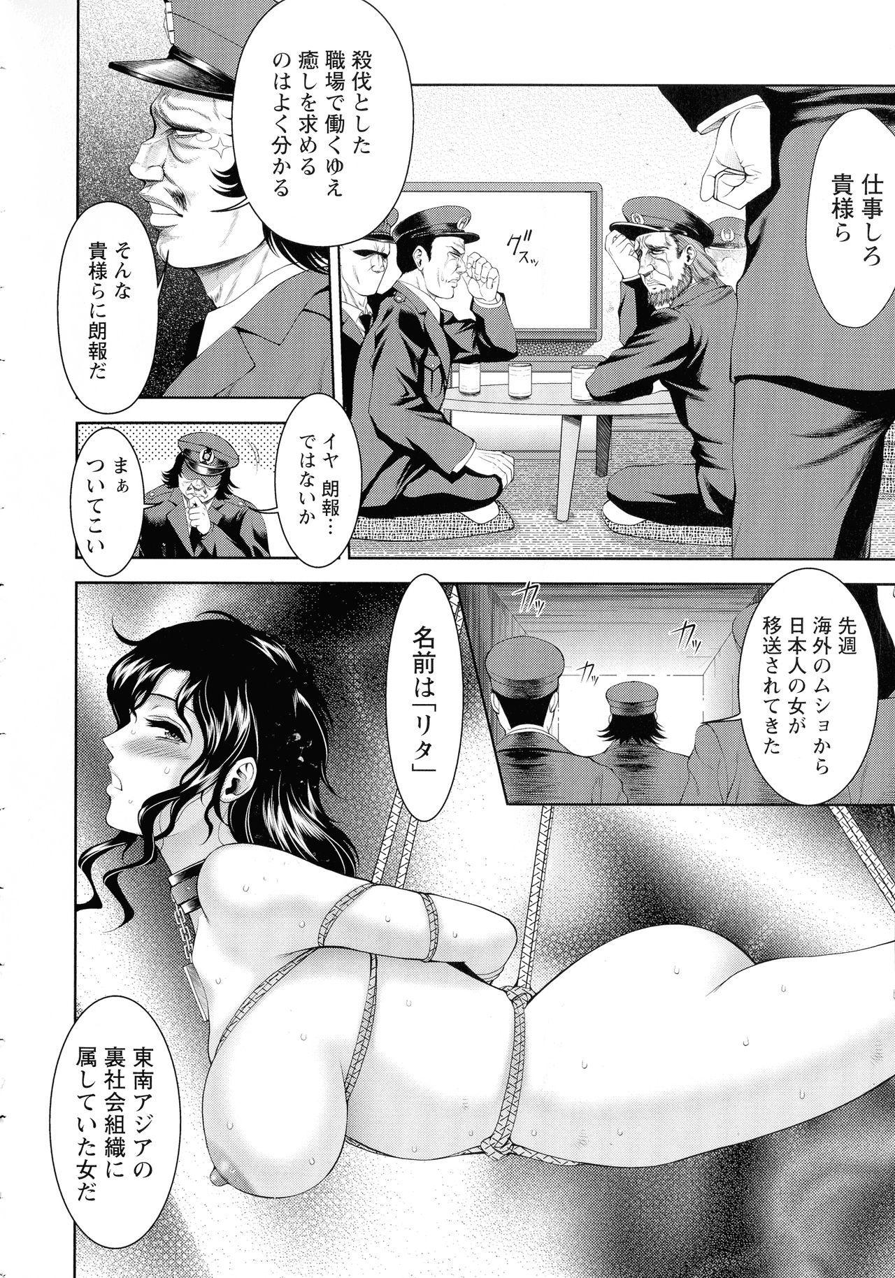 Misemono Goya - Page 165