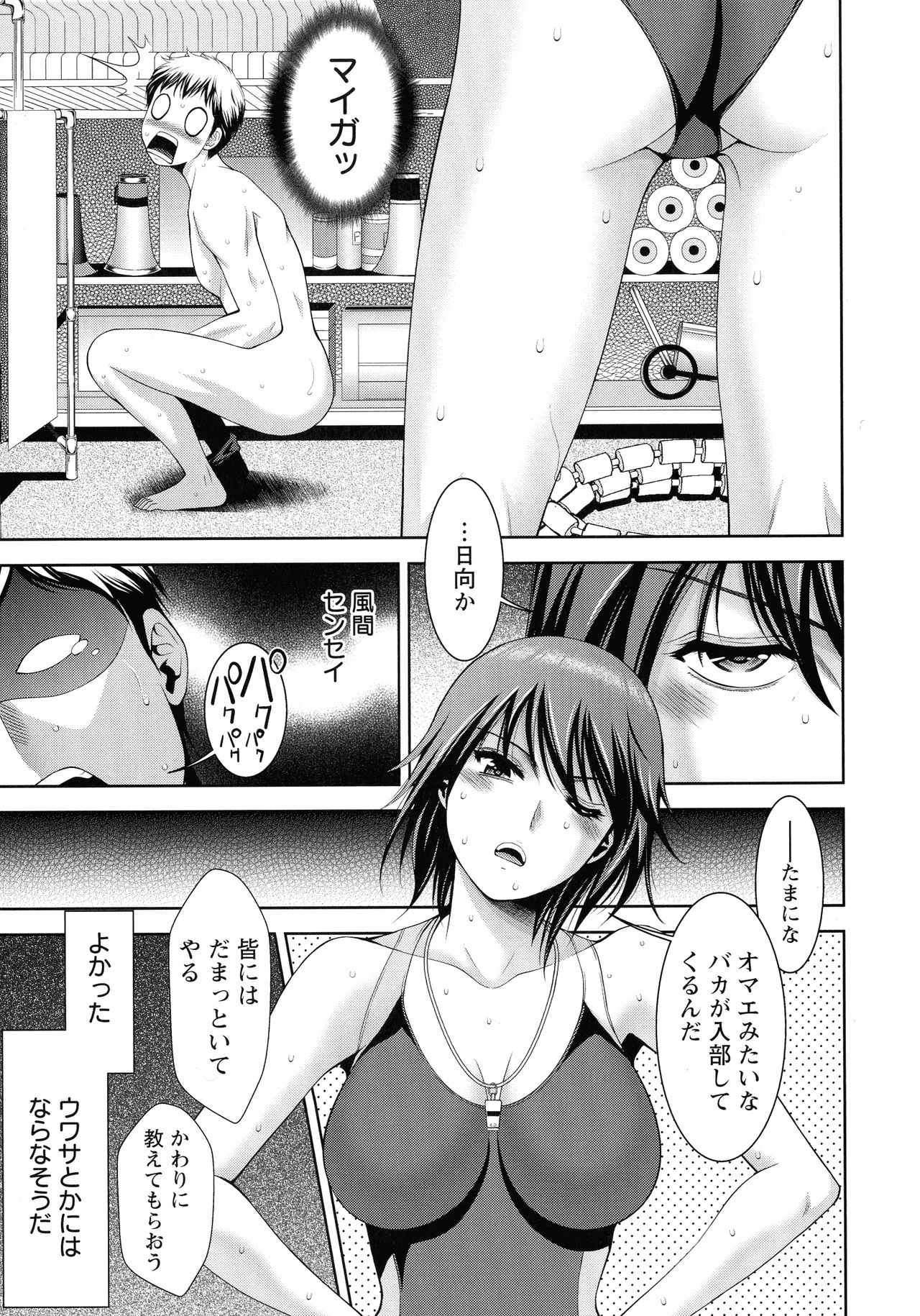 Misemono Goya - Page 76