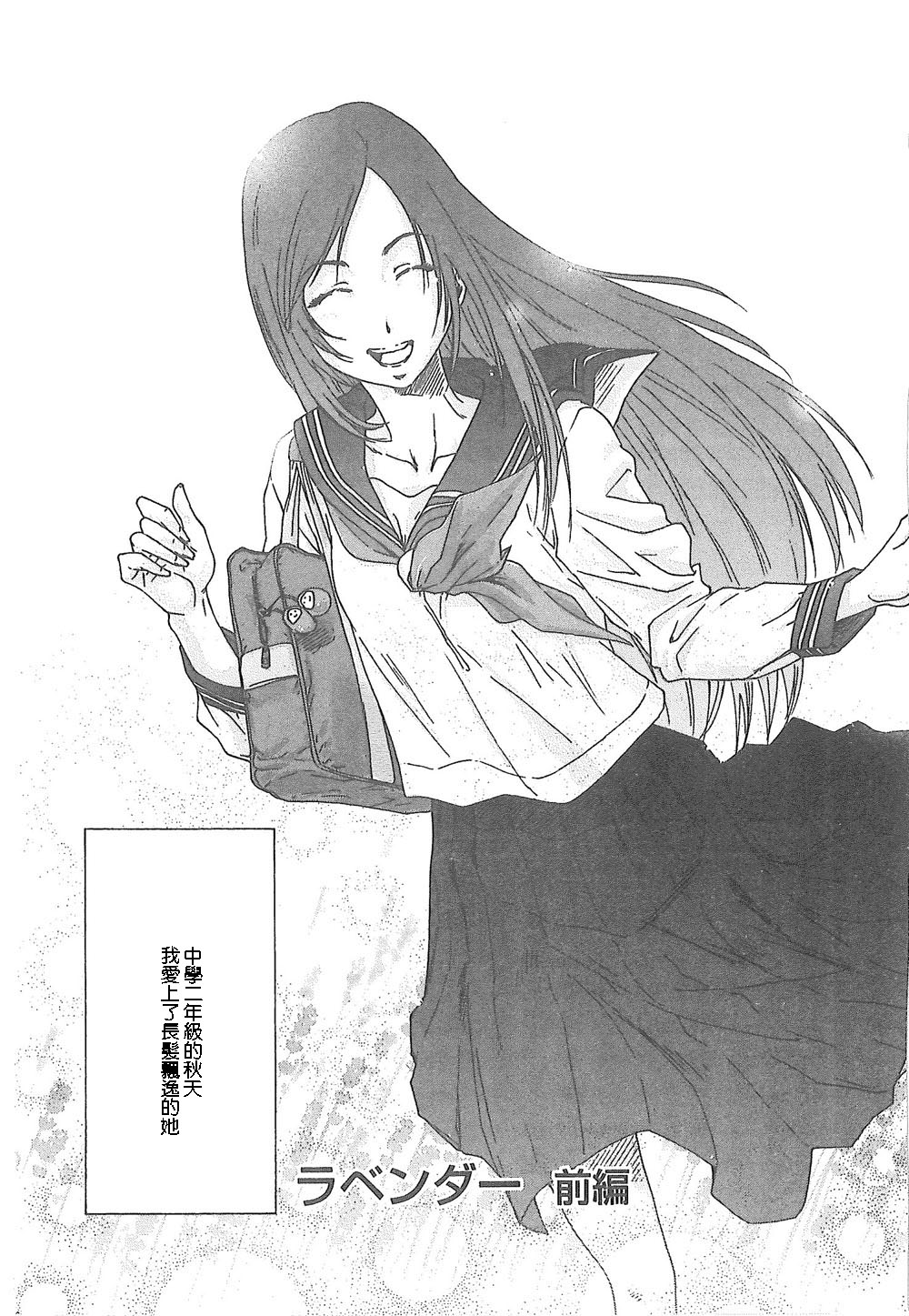 Junai Kanojo - Page 156