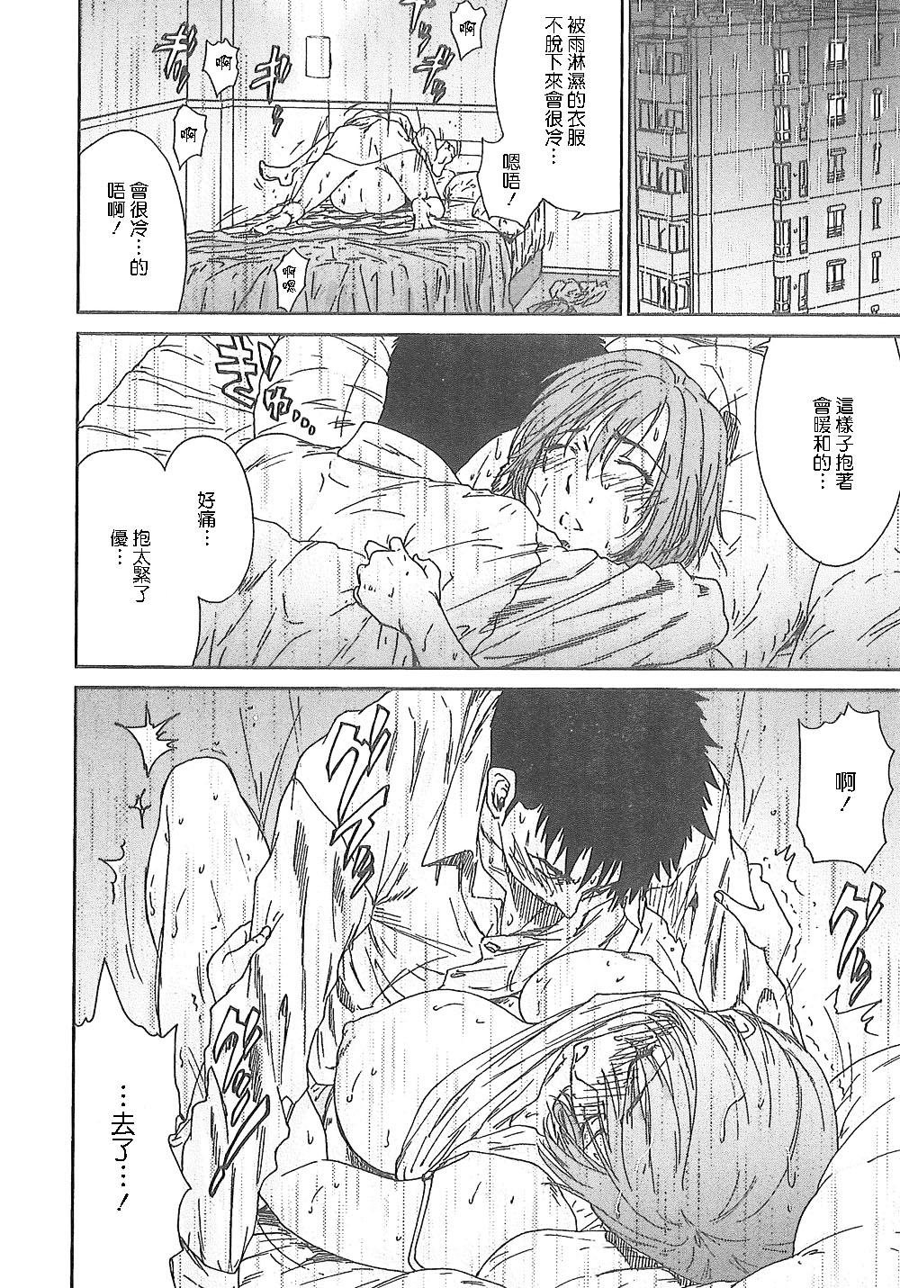 Junai Kanojo - Page 165