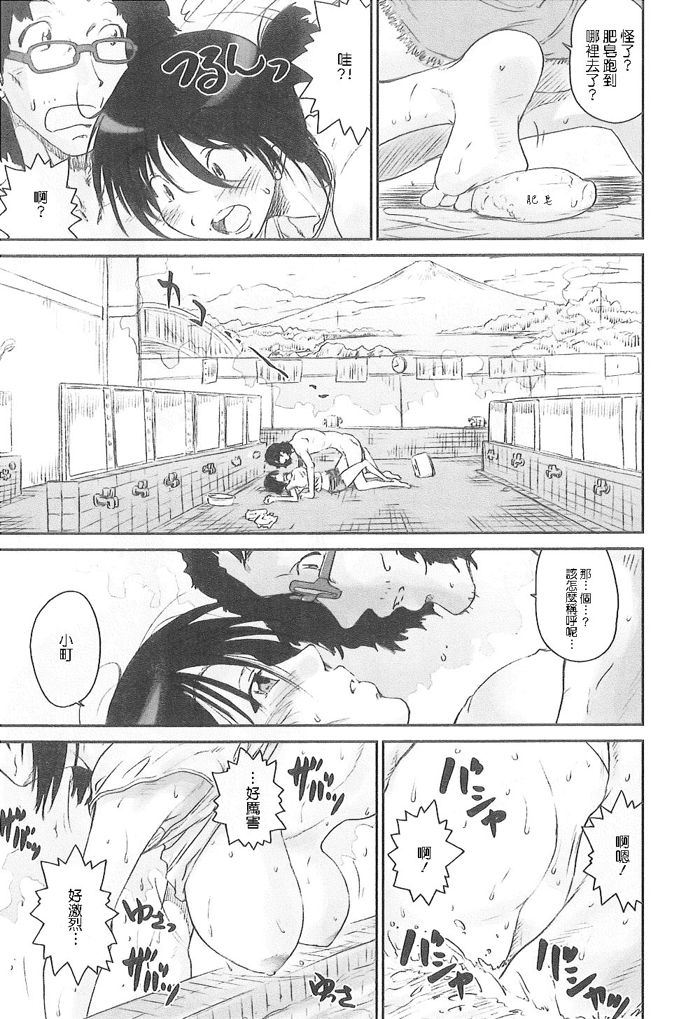 Junai Kanojo - Page 46