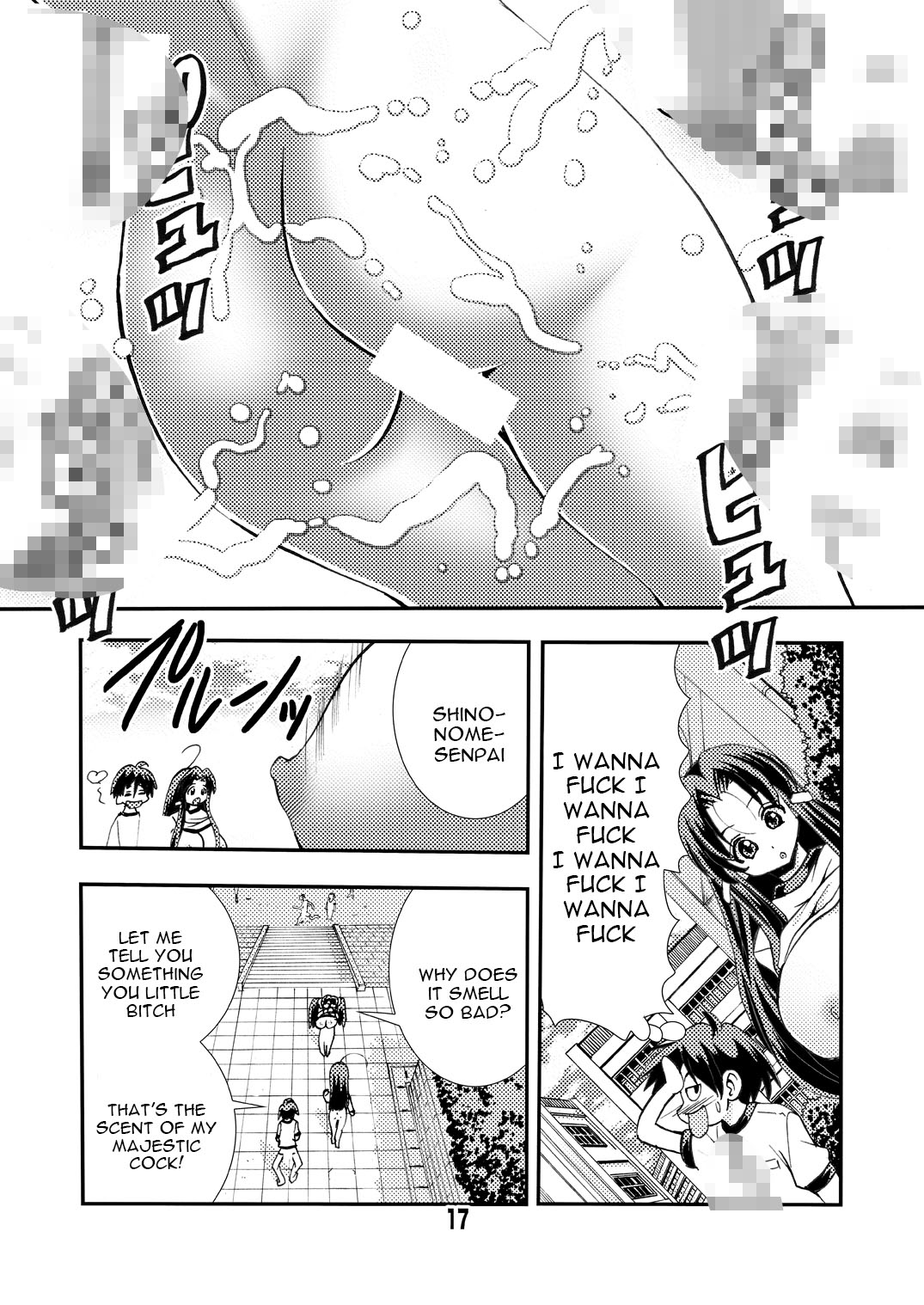 Eiken Makaizou 2 - Page 17