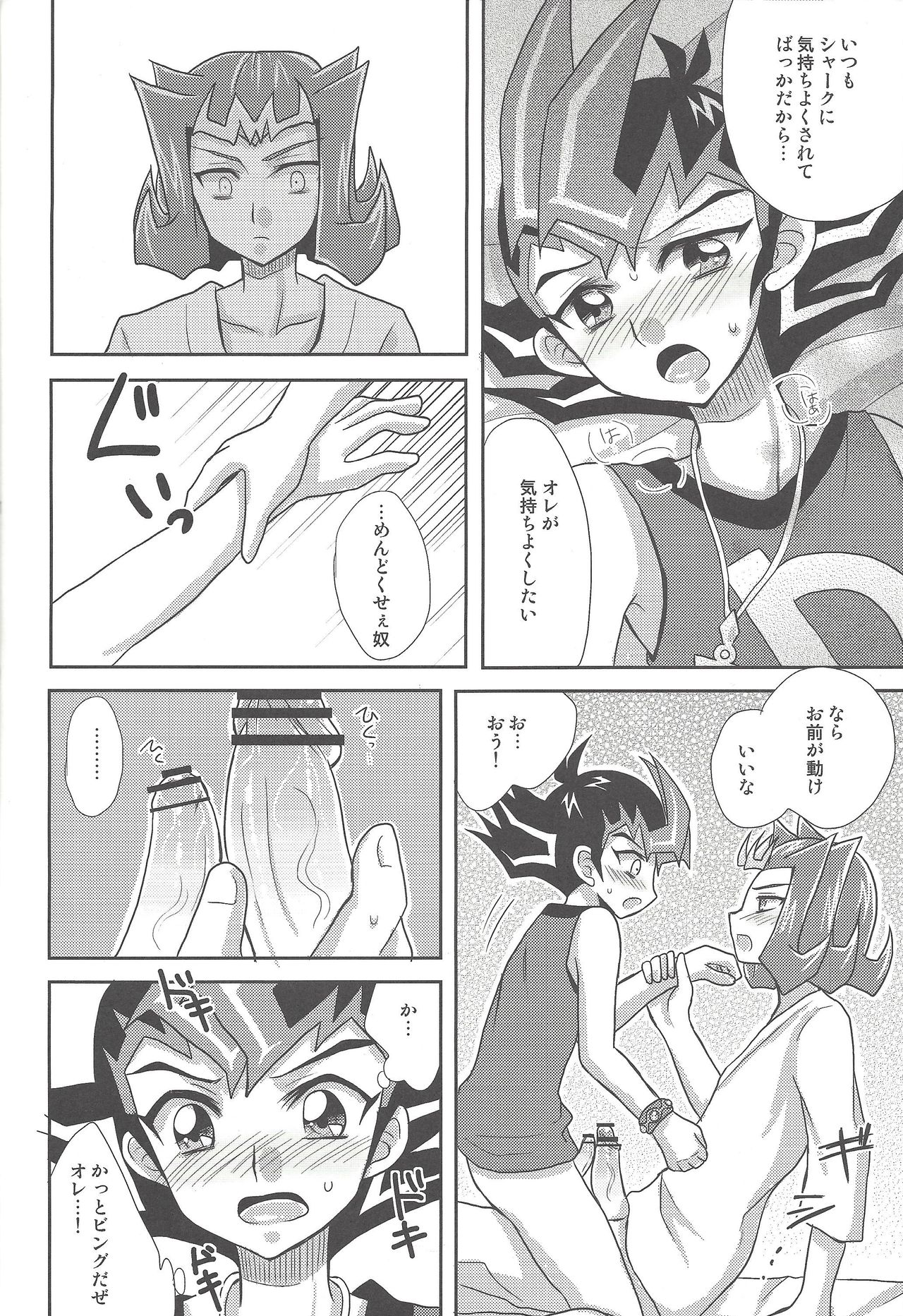 Labyrinth - Page 13