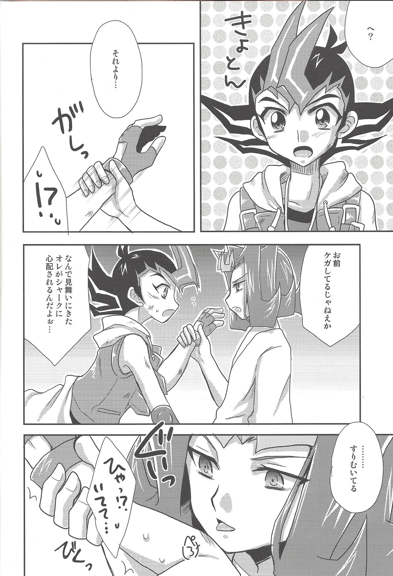 Labyrinth - Page 7