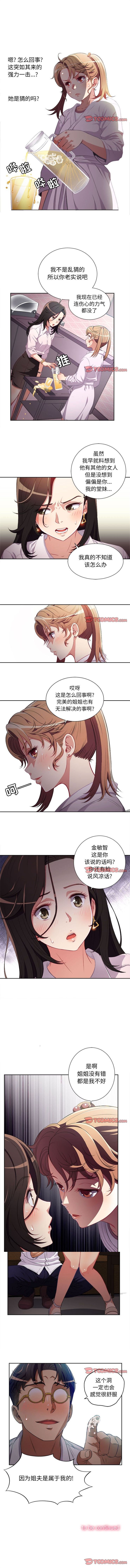 由莉的秘密1-50 中文翻译 （更新中） - Page 237