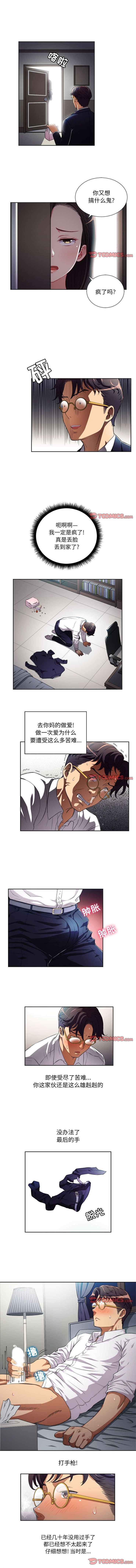 由莉的秘密1-50 中文翻译 （更新中） - Page 247