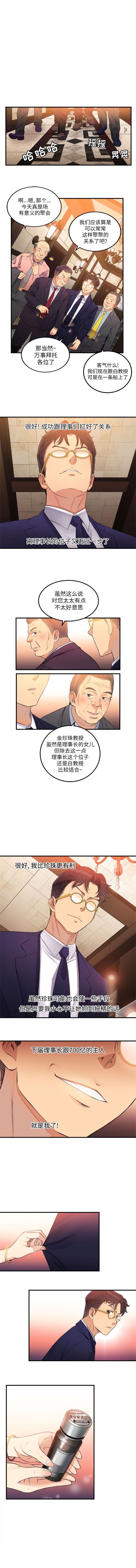由莉的秘密1-50 中文翻译 （更新中） - Page 52
