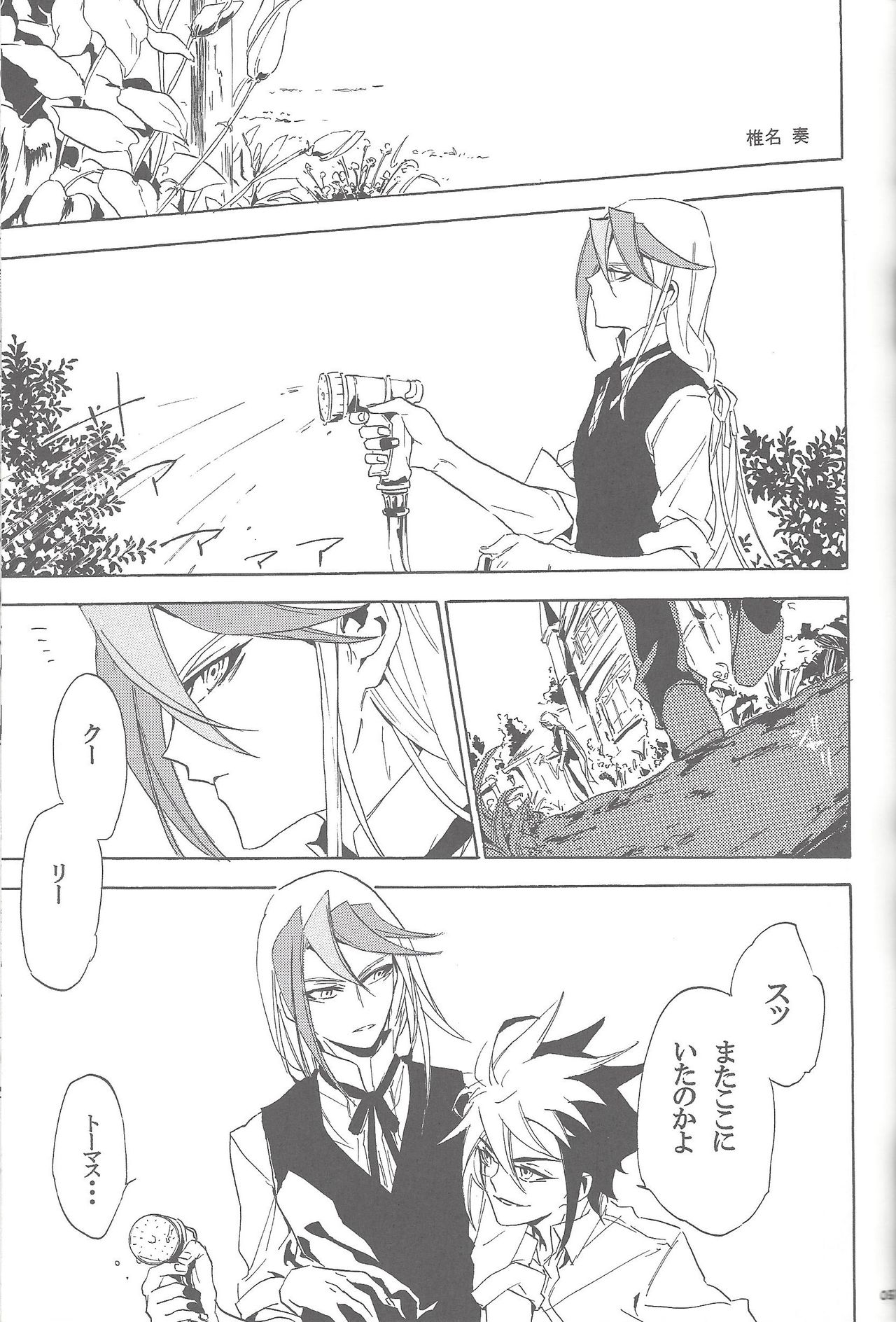 Sphere+Gimmick - Page 46