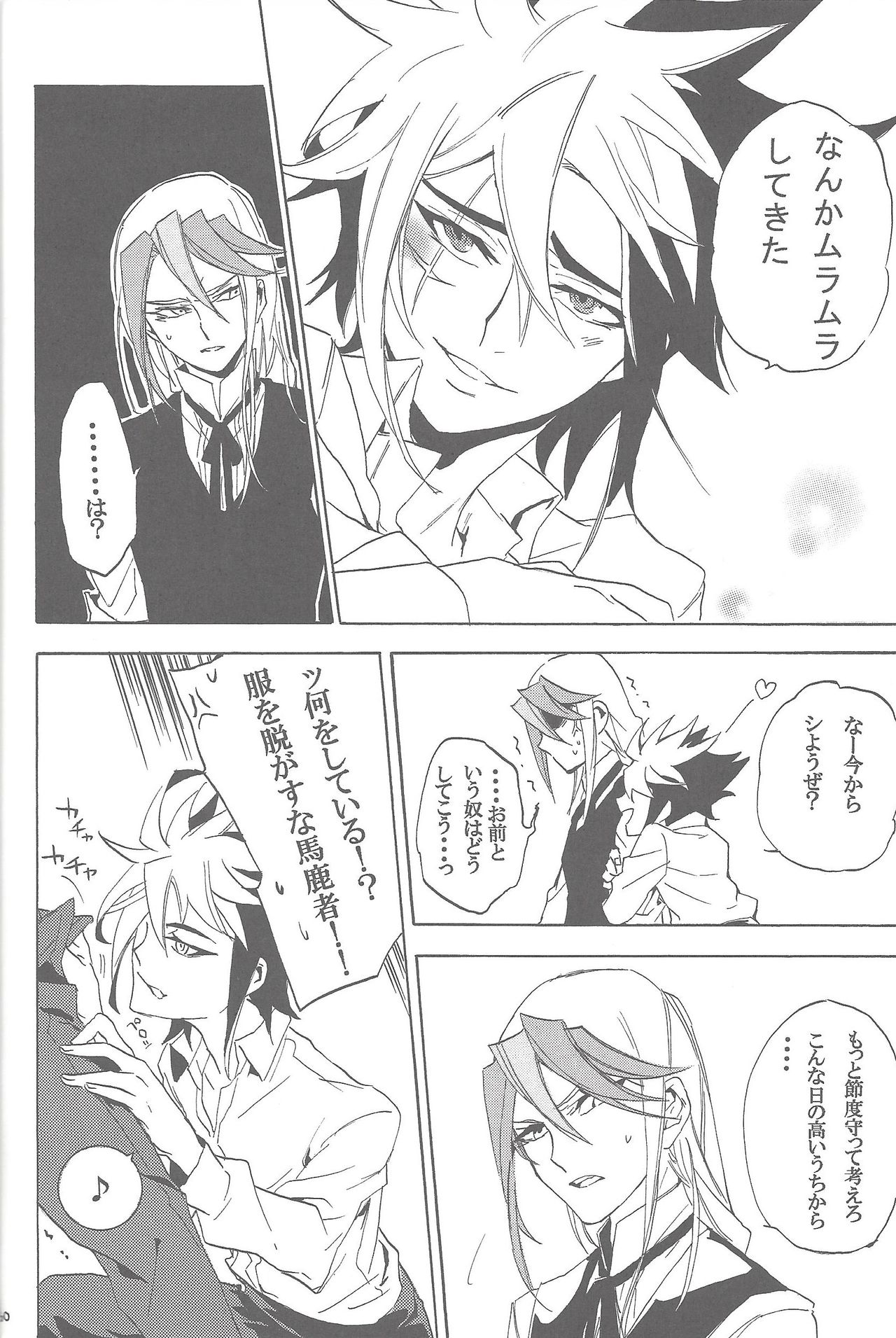 Sphere+Gimmick - Page 49