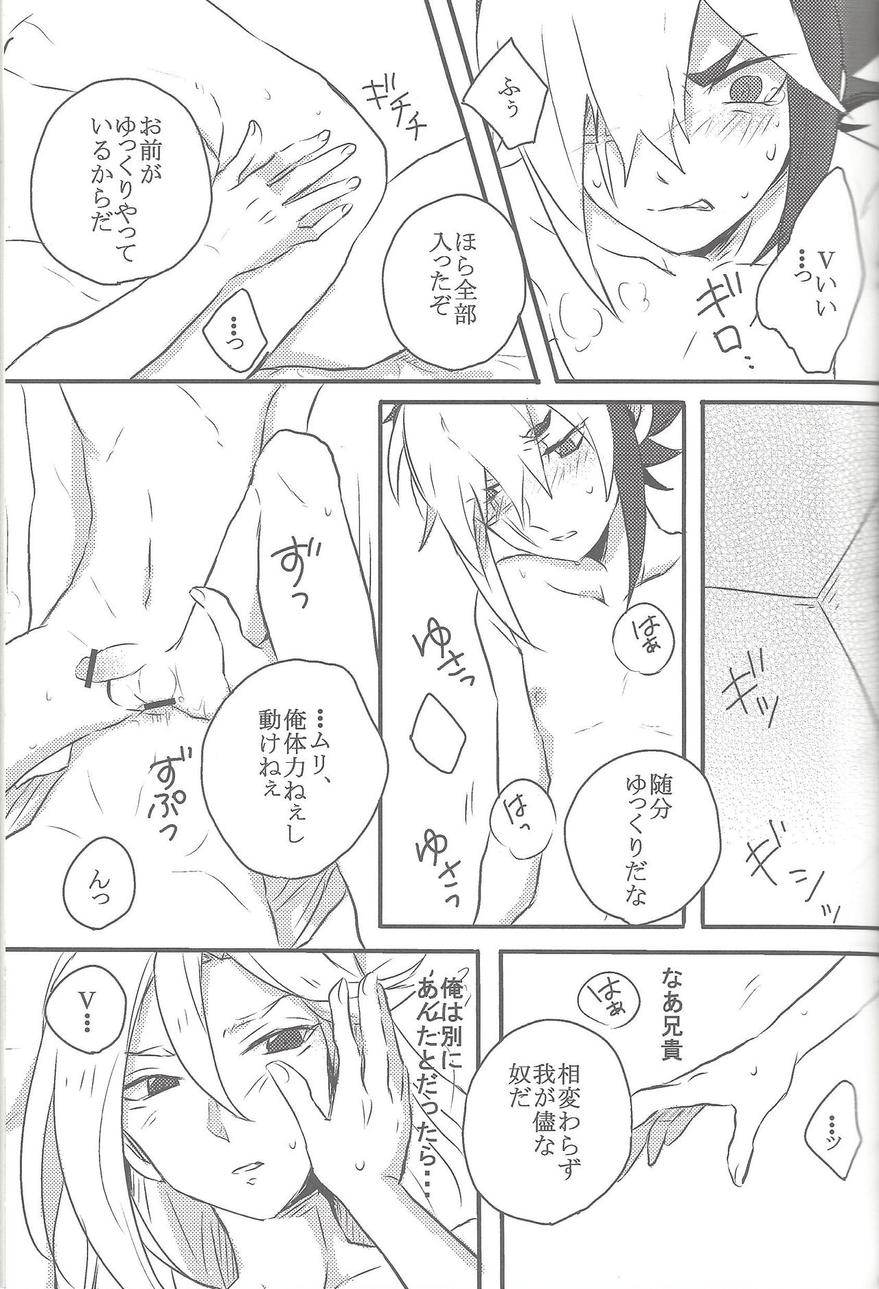 Sphere+Gimmick - Page 56