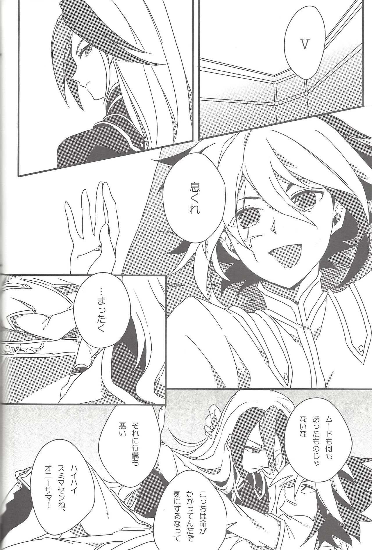 Sphere+Gimmick - Page 59