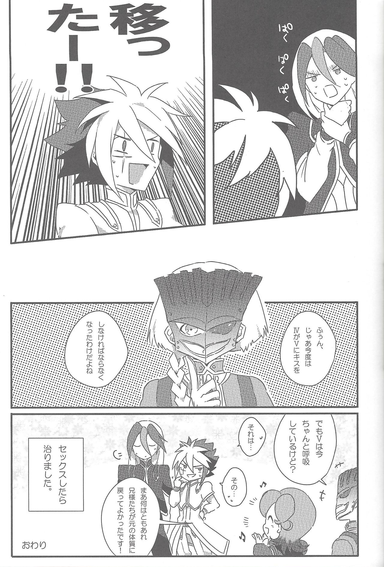 Sphere+Gimmick - Page 62