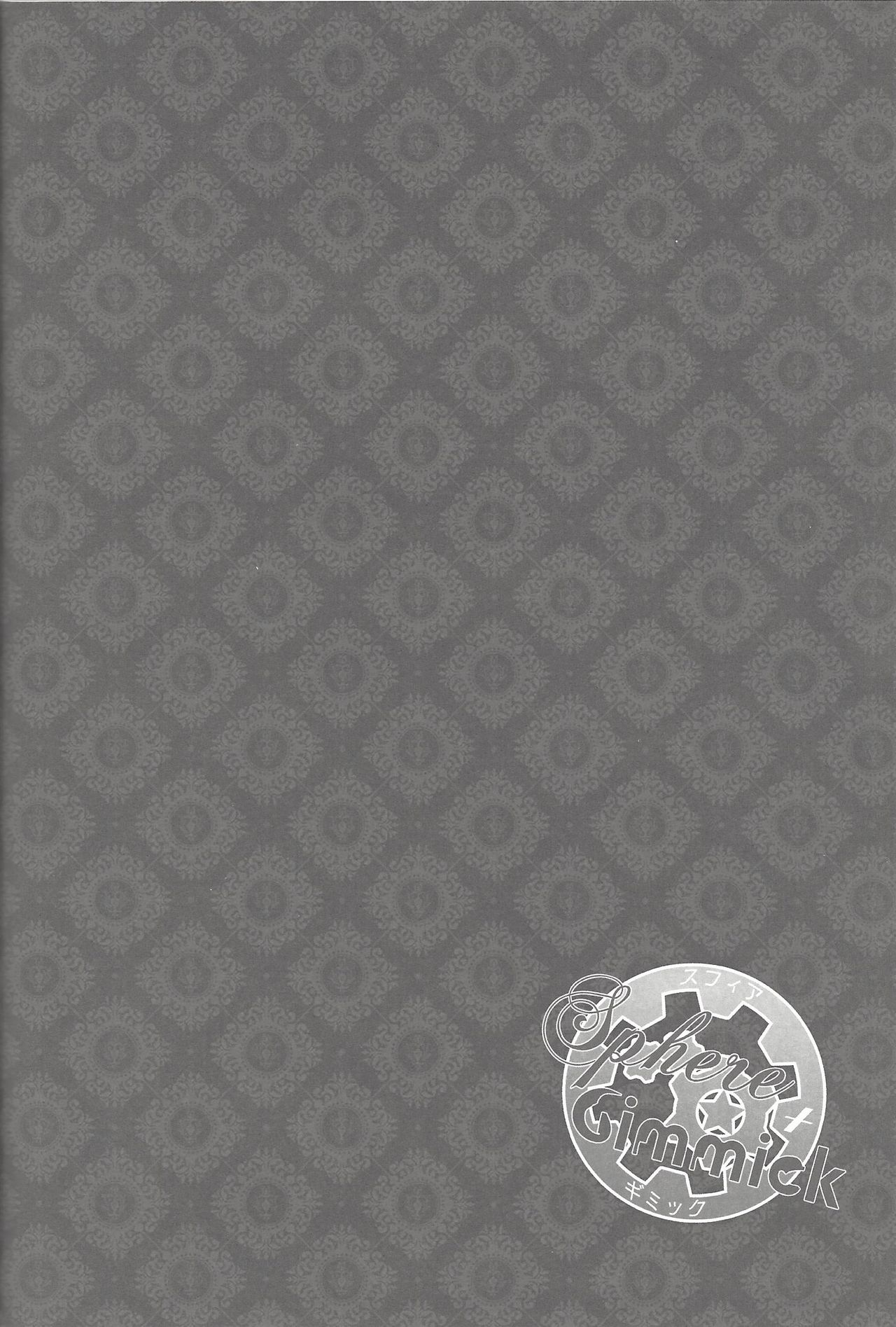 Sphere+Gimmick - Page 63
