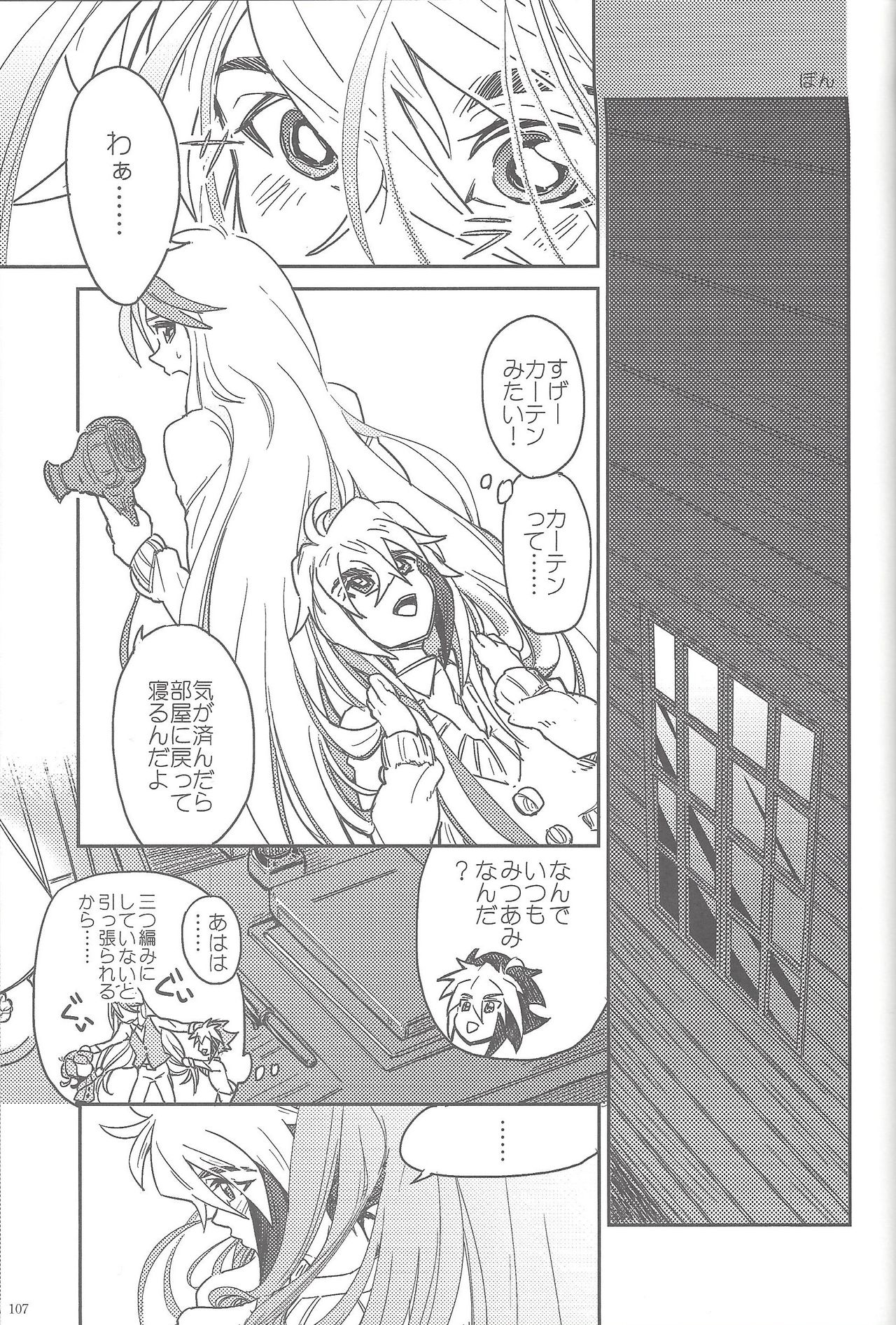 Sphere+Gimmick - Page 64