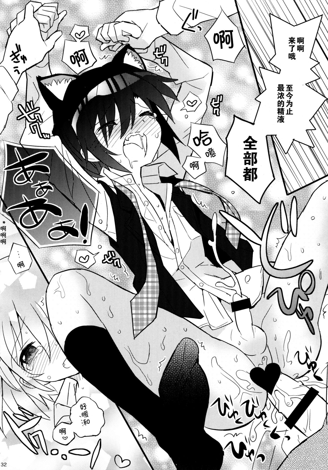 Nekomimi Hisho Drill | 猫耳秘书训练 - Page 32