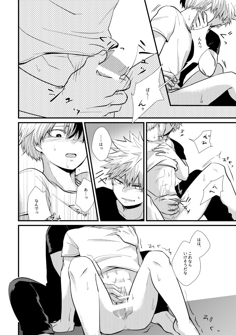 Ichouba ni Shimu - Page 17