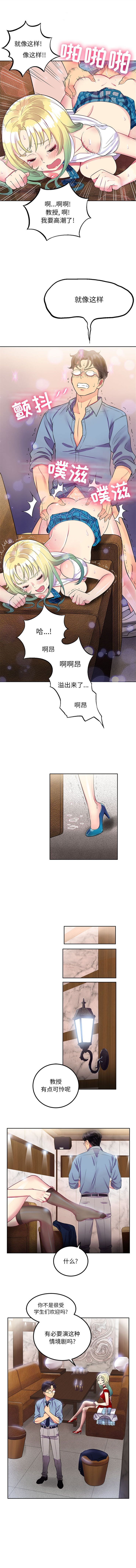 由莉的秘密1-60 中文翻译 （更新中） - Page 22