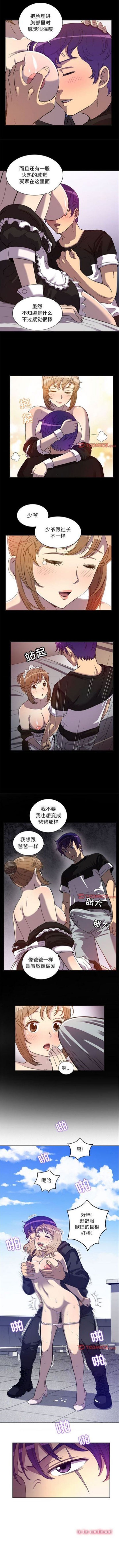 由莉的秘密1-60 中文翻译 （更新中） - Page 278