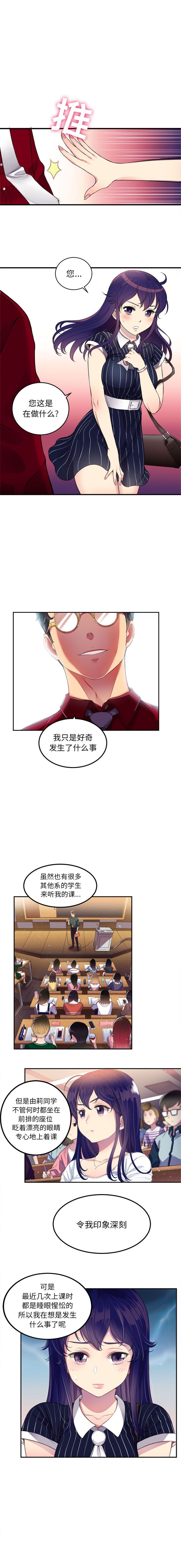由莉的秘密1-60 中文翻译 （更新中） - Page 30