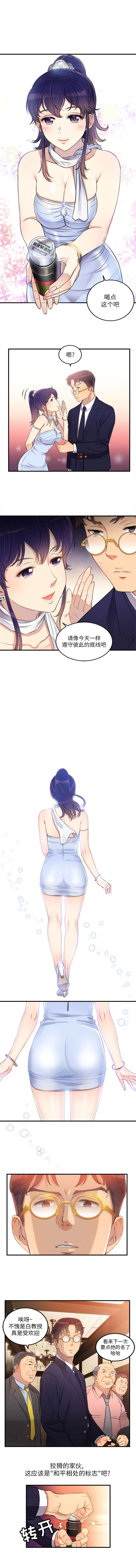 由莉的秘密1-60 中文翻译 （更新中） - Page 53