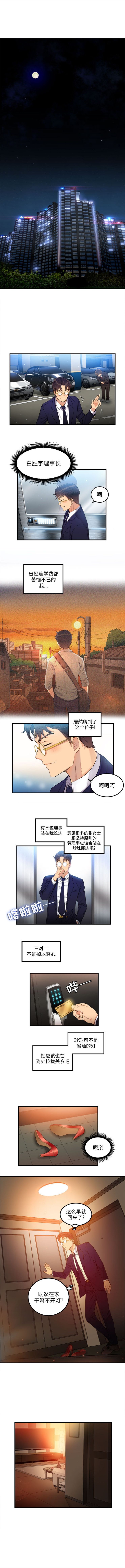 由莉的秘密1-60 中文翻译 （更新中） - Page 54