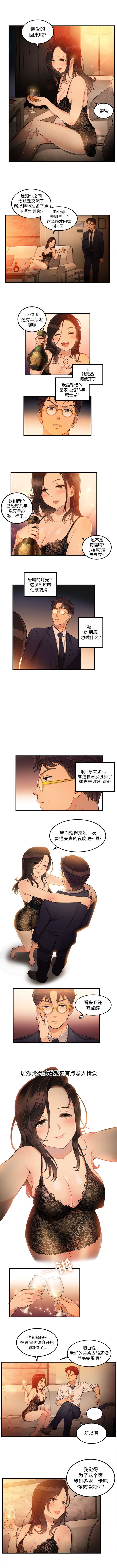 由莉的秘密1-60 中文翻译 （更新中） - Page 55