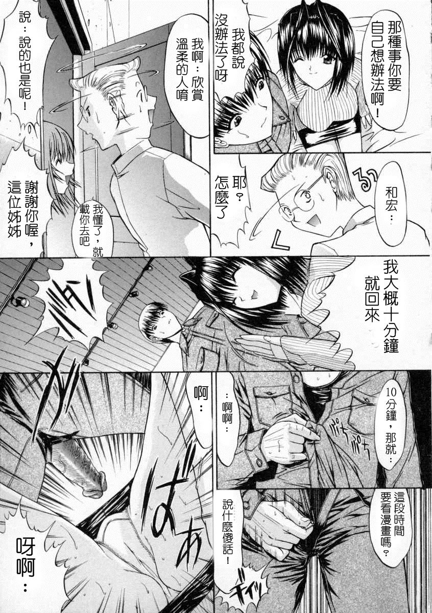 十分鐘之間 正體中文版 - Page 9