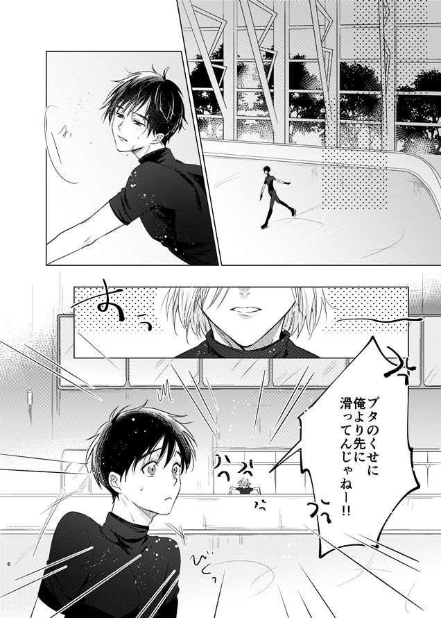 you and me - Page 57