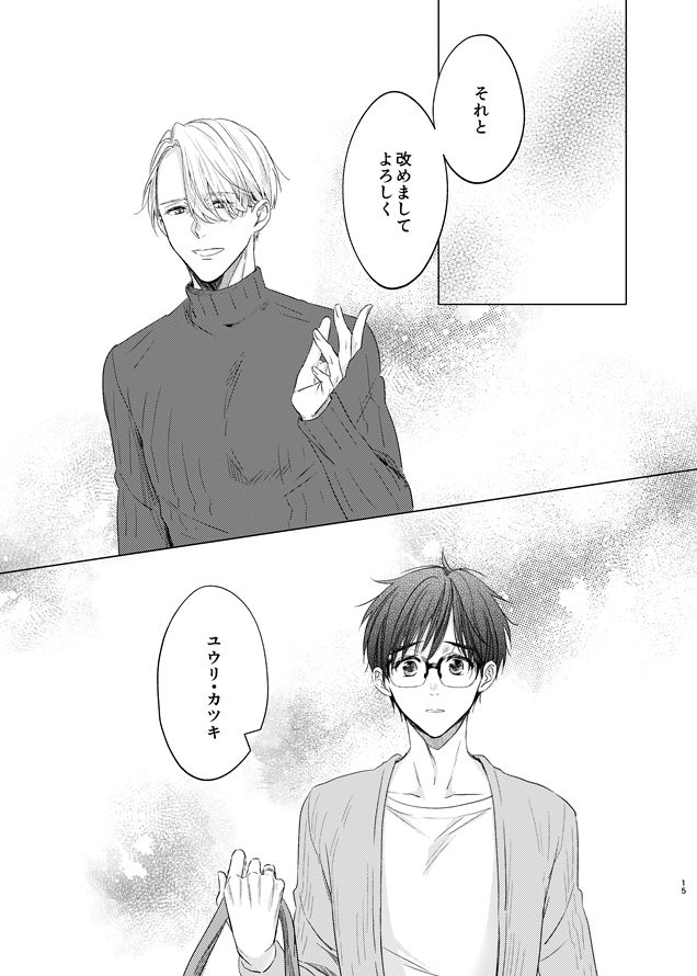 you and me - Page 66