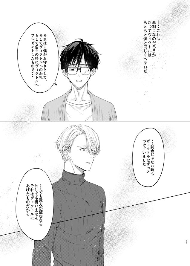 you and me - Page 72