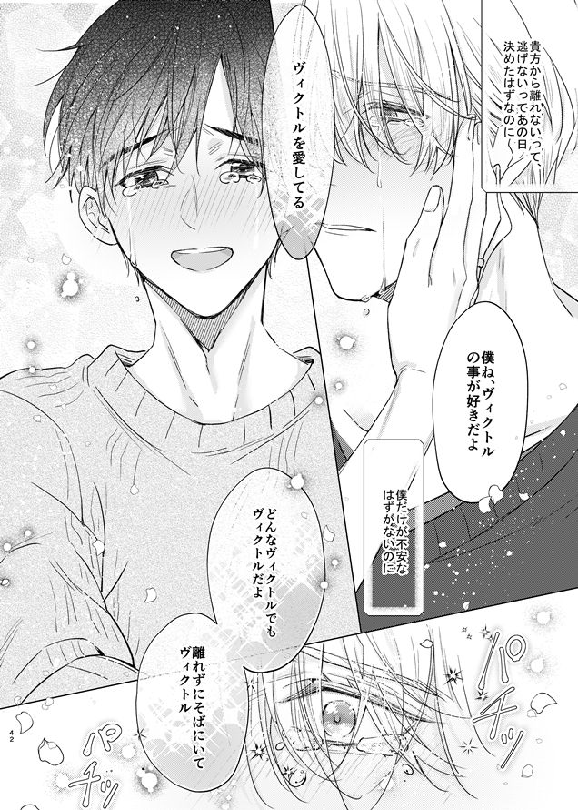 you and me - Page 93