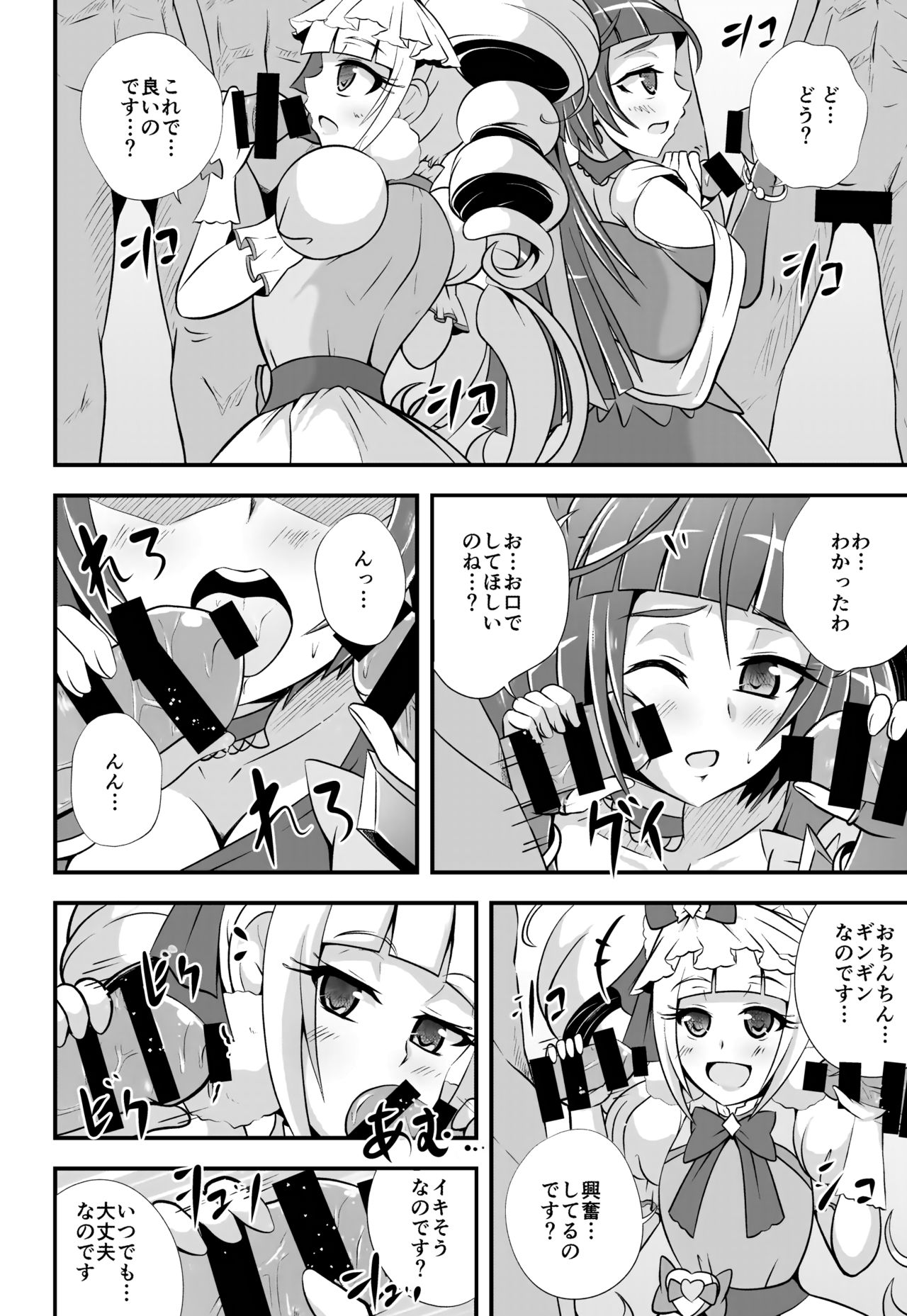 Preview page 6