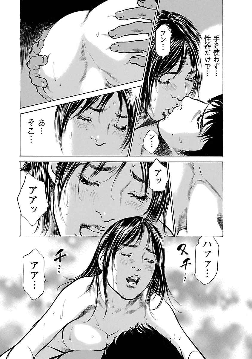 お願いサプリマン My Pure Lady 16 - Page 17