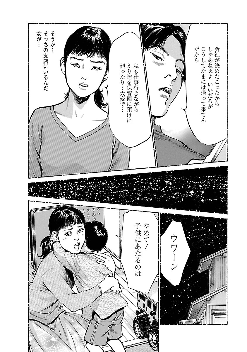 お願いサプリマン My Pure Lady 16 - Page 182