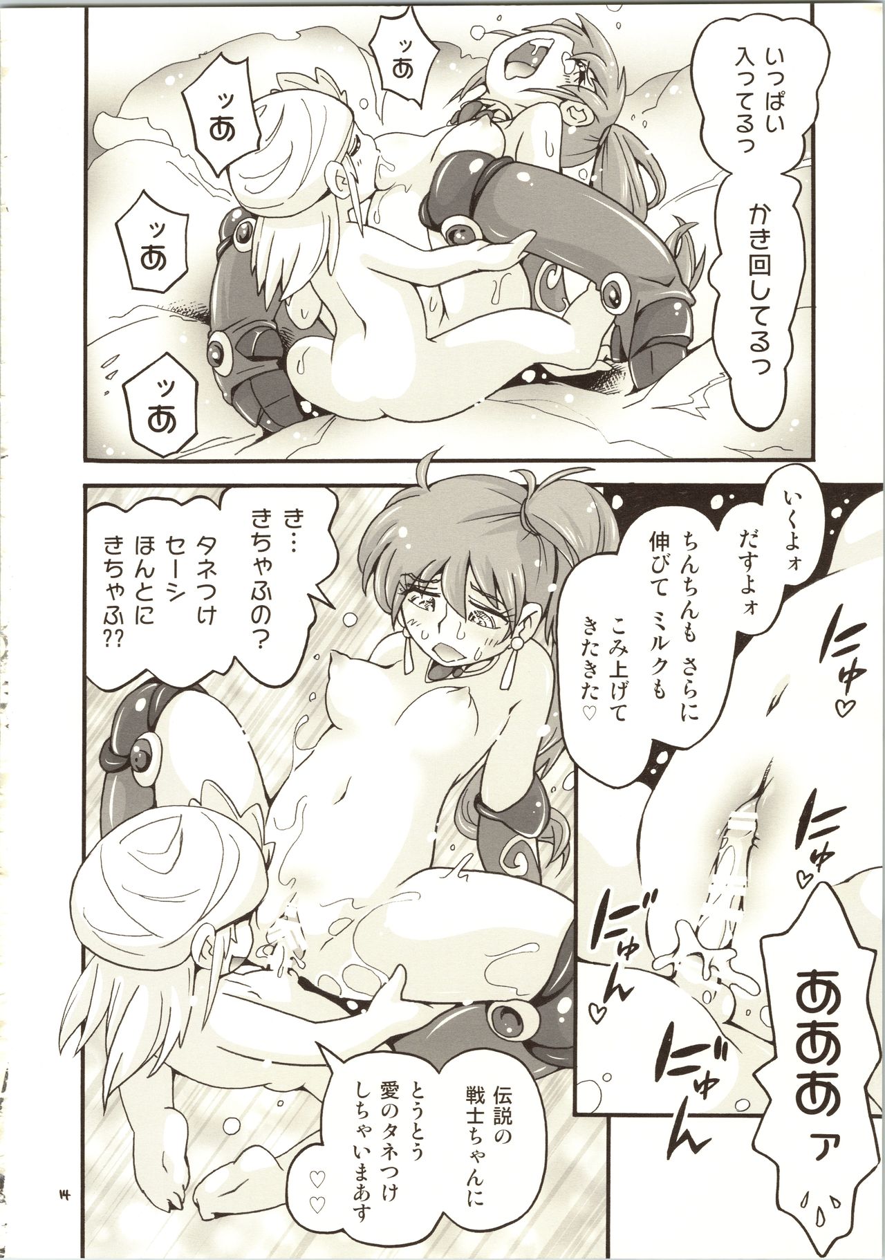 Isekai JK - Page 14
