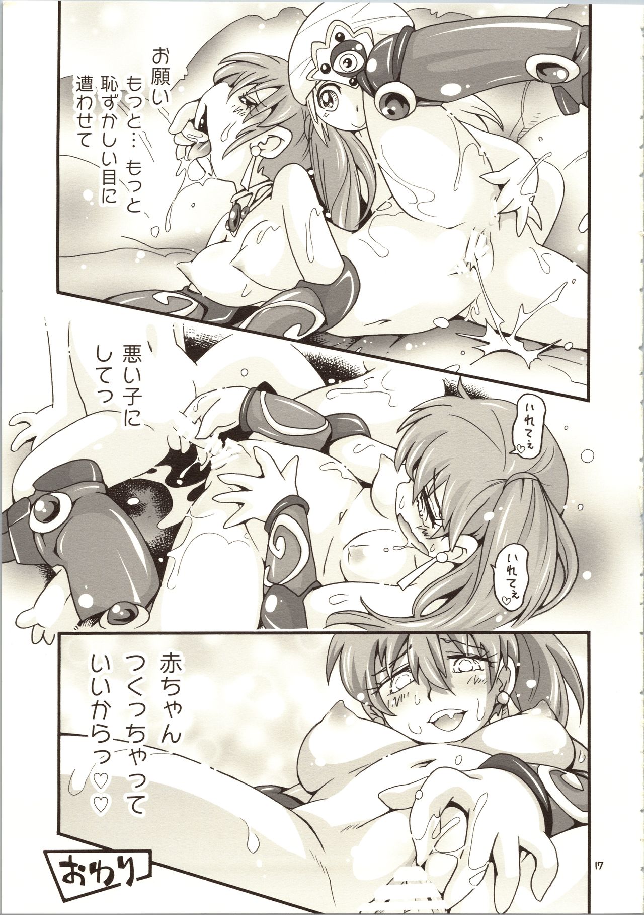 Isekai JK - Page 17
