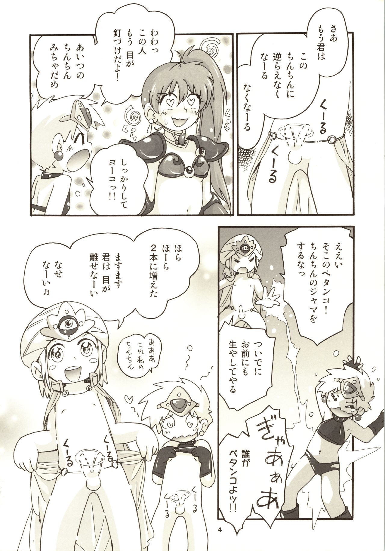 Isekai JK - Page 4