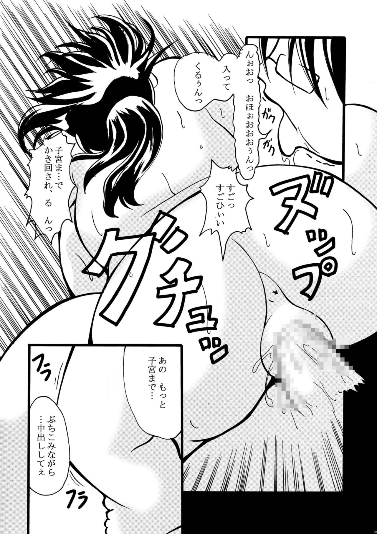 Tokimeki Metareal - Page 29
