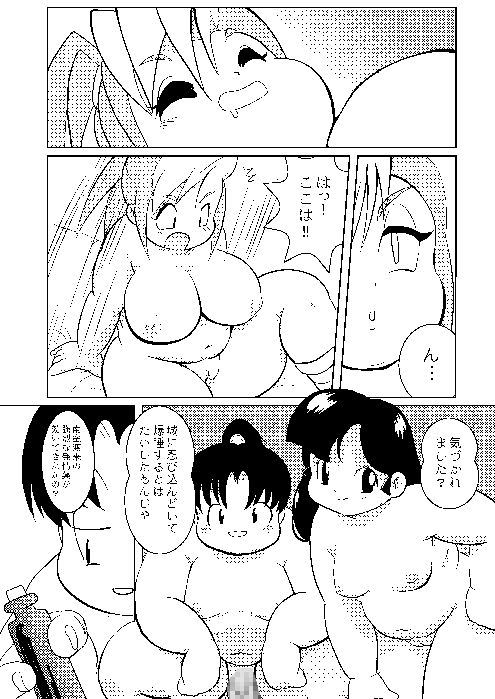 Plump Pop 6 - Page 68