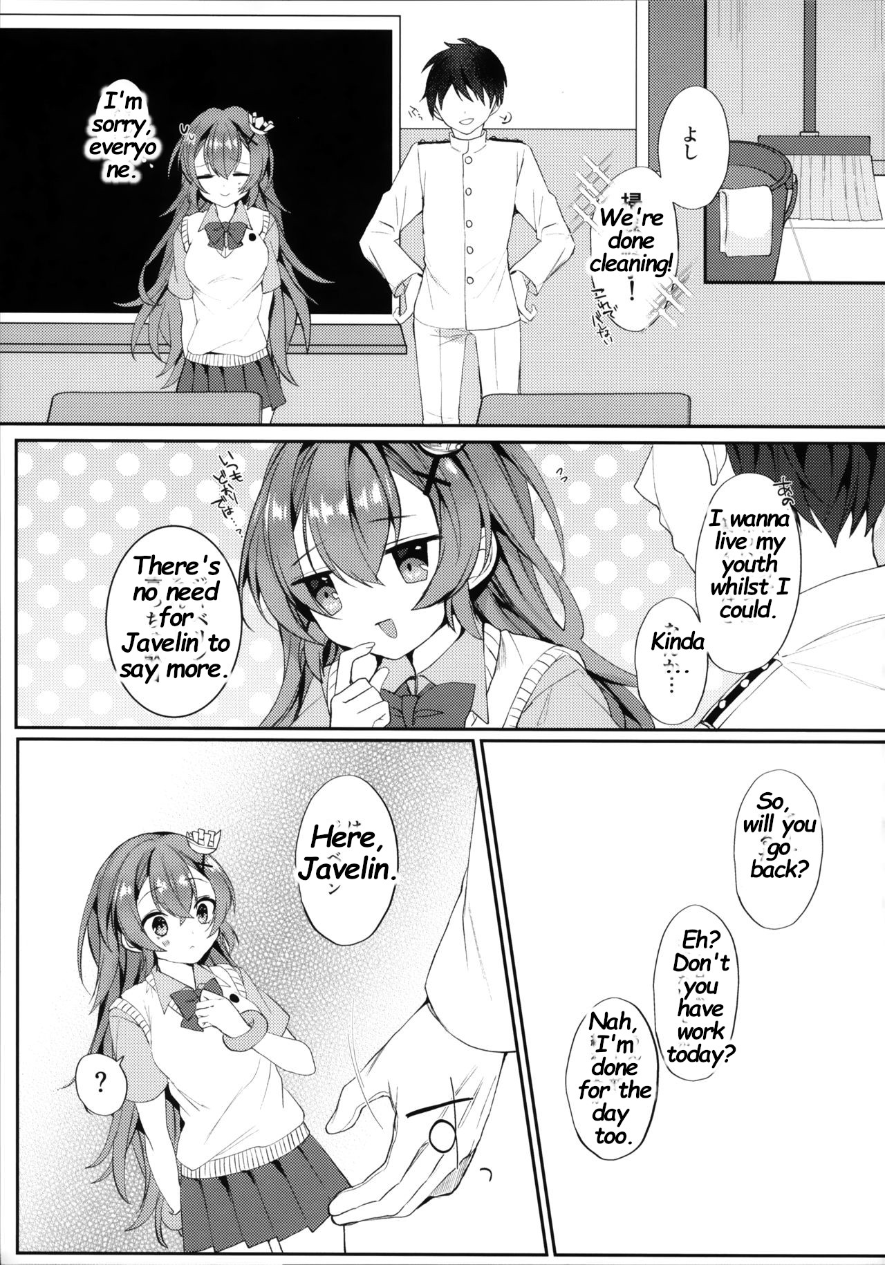 Murasakiiro no Haru - Page 20