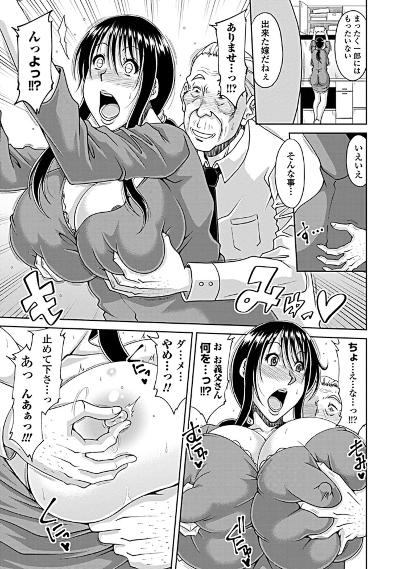 Ochizuma - Page 45