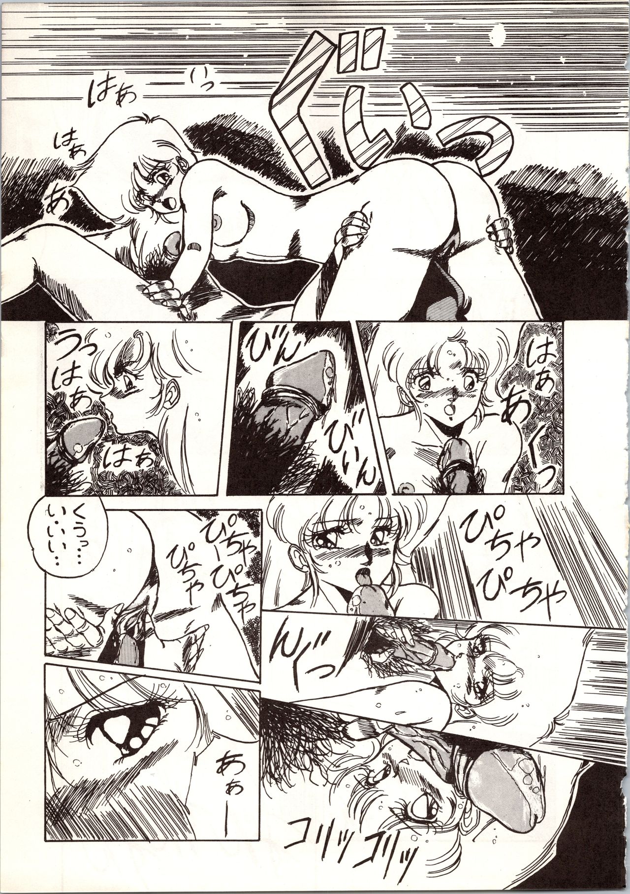 LOOK OUT 9 - Page 21
