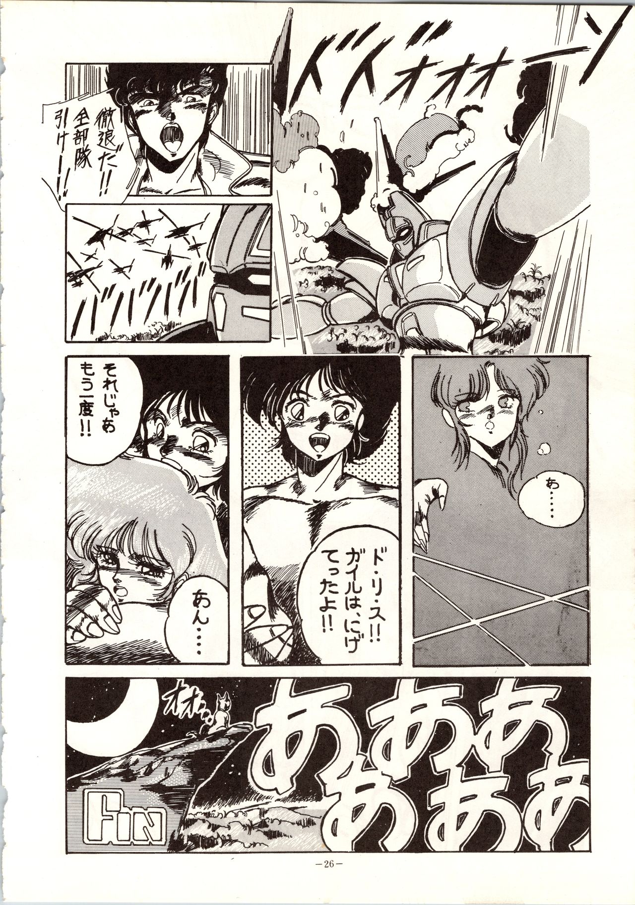 LOOK OUT 9 - Page 24