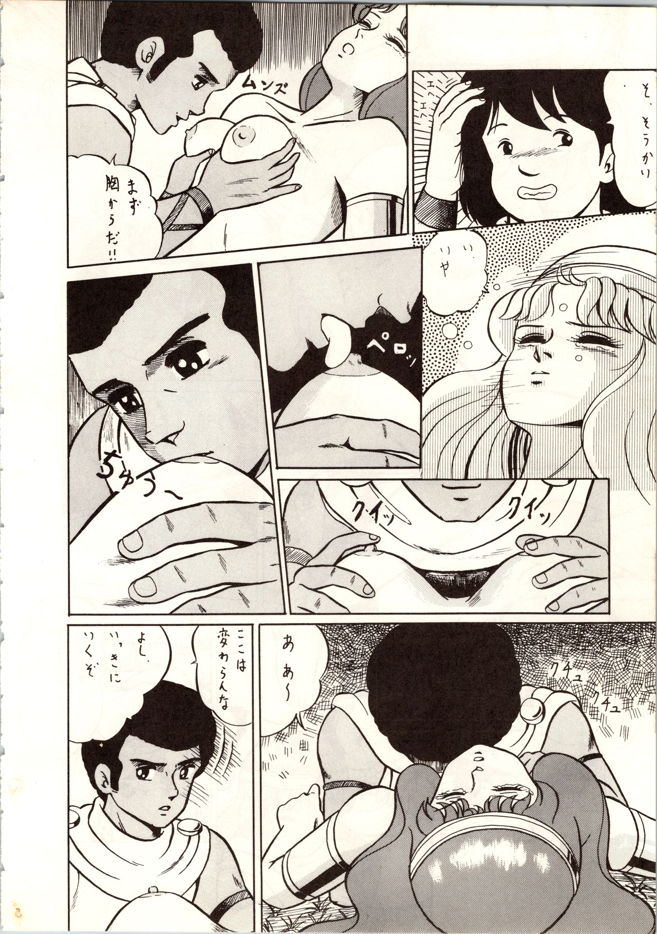 LOOK OUT 9 - Page 50