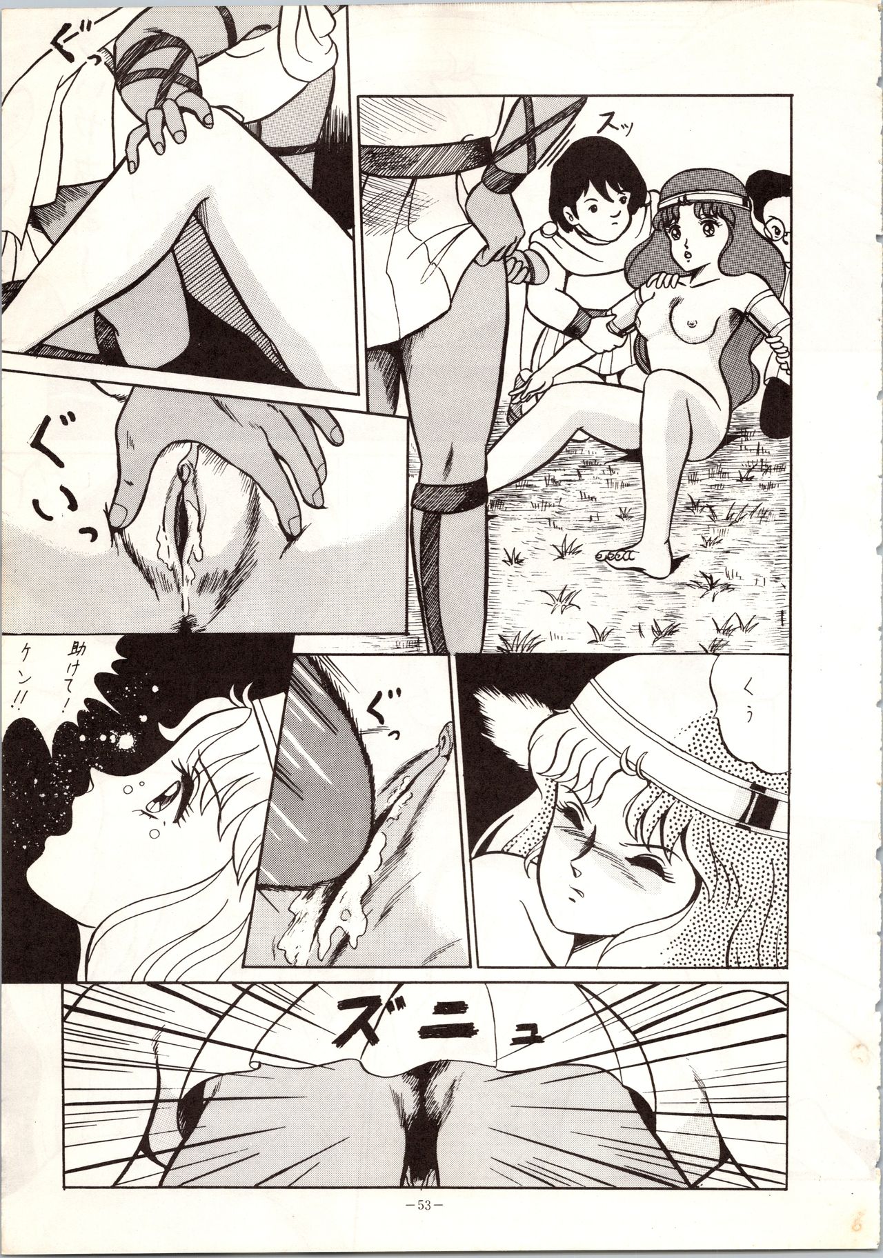LOOK OUT 9 - Page 51