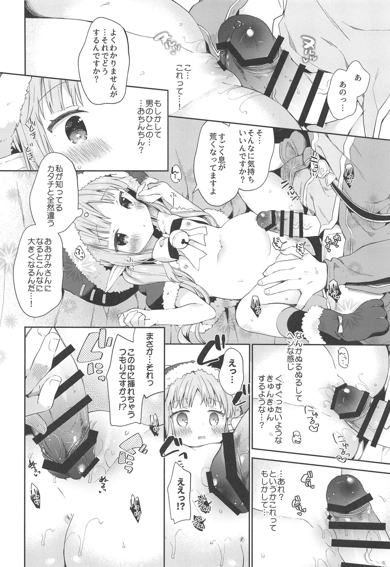 Little Little Princess! - Page 11