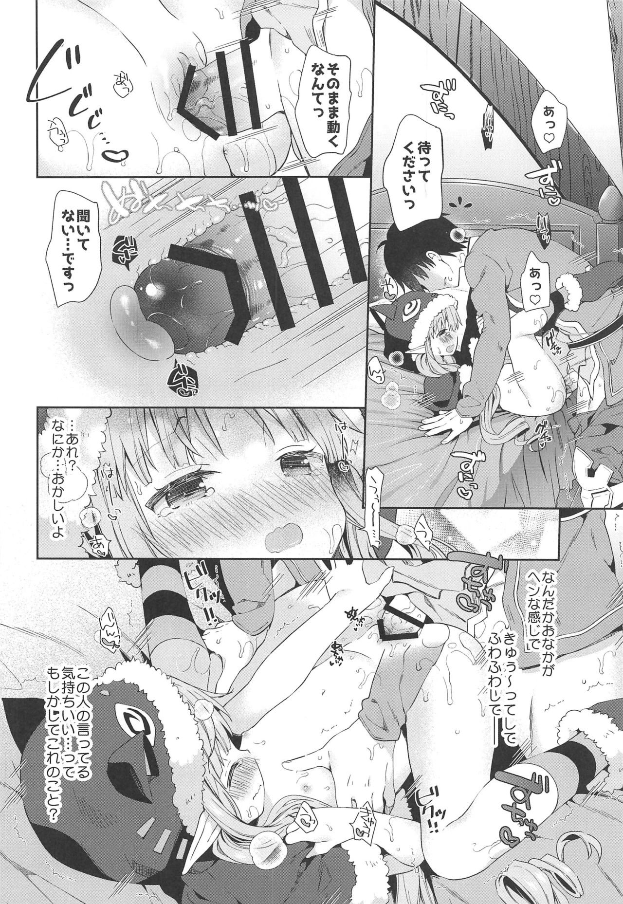 Little Little Princess! - Page 15