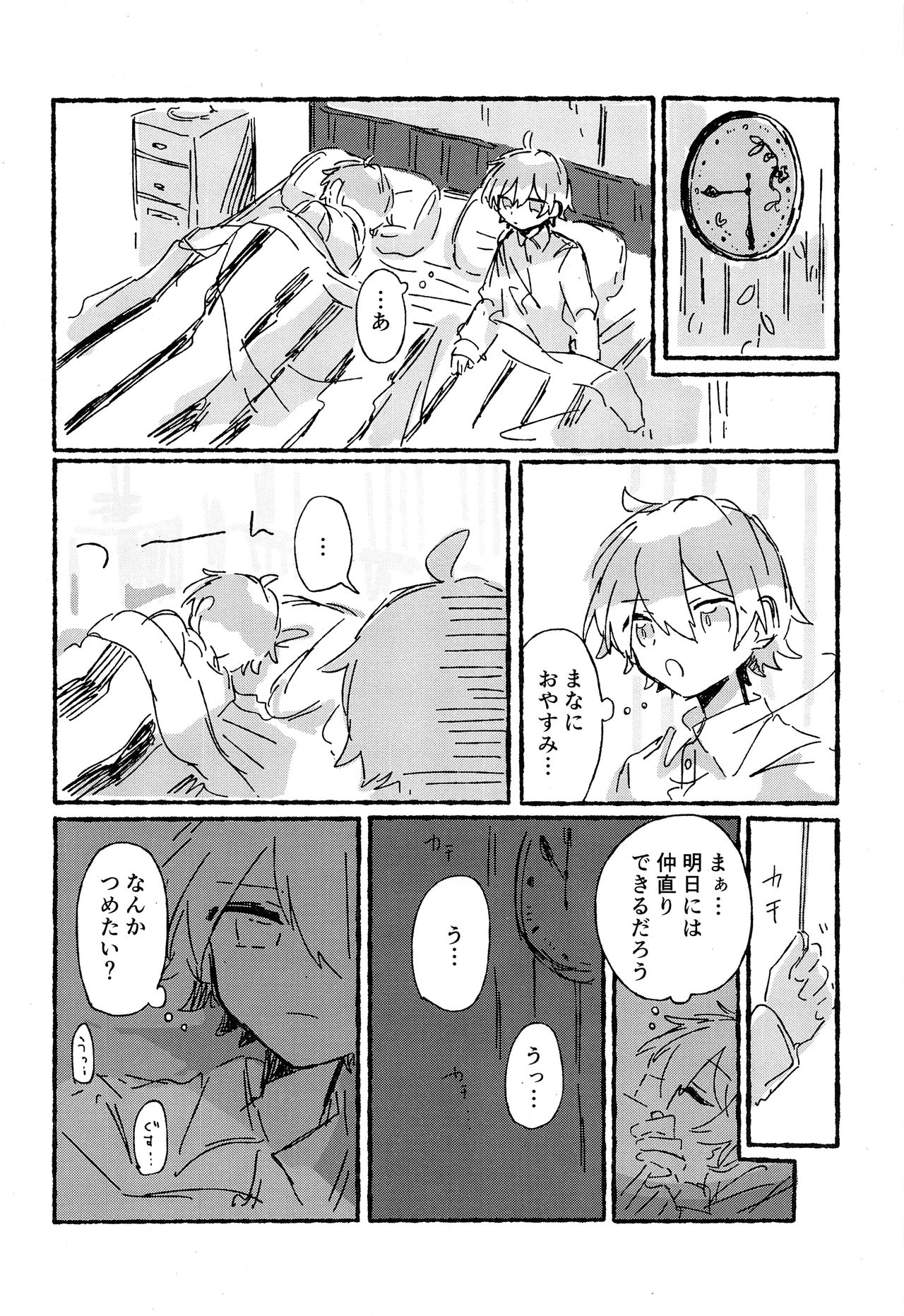 Junjou Thoroughbred 2 - Page 39