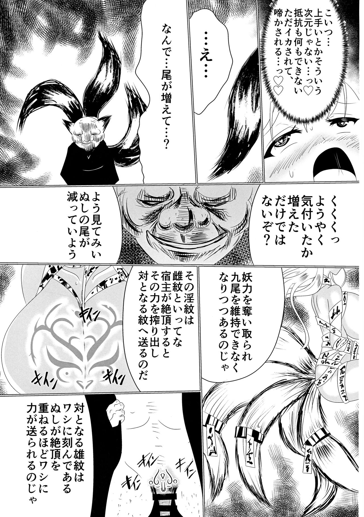 Mesuochi Reiko - Page 28